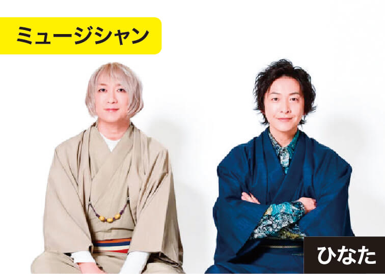 ミュージシャン ひなた